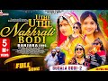 Uthe Uthe Nakhrali Bodi Banjara DJ Songs Sanjivkumar Rathod Susala Bodi Part 2 Raj Pawar