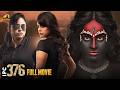 Latest Crime Thriller Movie 2026 IPC 376 Malayalam Full Movie Nandita Swetha Meghana Ellen
