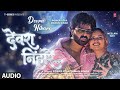 Audio Power Star Pawan Singh Devra Nihare Song Neelam Giri Superhit Bhojpuri Song