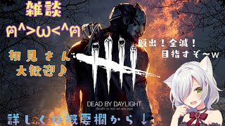 ［PS4 DBD Part13] 雑談！楽しくカスタム♪ ゆっくりしていってね
