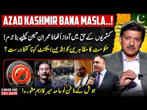 Tense Situation in Azad Kashmir - 