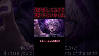 愛してるッ！だから逃げるなよッッッ！！！ #Ci_flower #オリジナル曲 #music