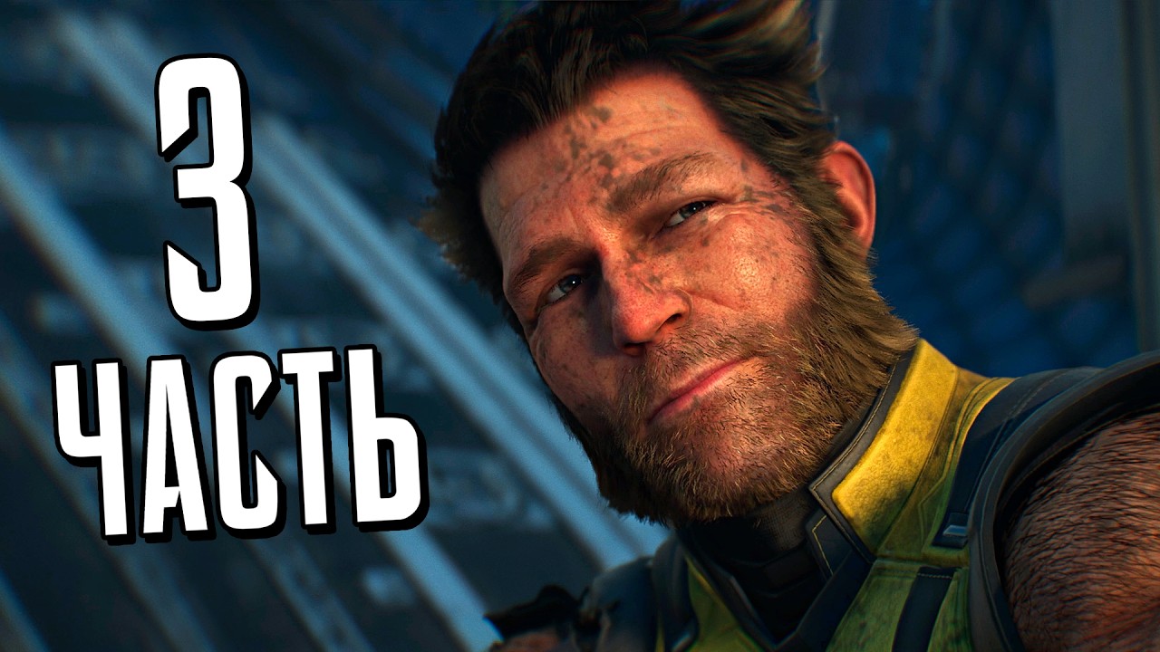 Росомаха PS5 Прохождение - Часть 3 - ДЖИН ГРЕЙ