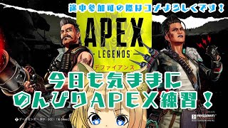 【Apex】テスト配信中止してやったコントロールが楽しい！