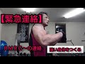 【緊急連絡】BMRG~の連絡 こんな時だから