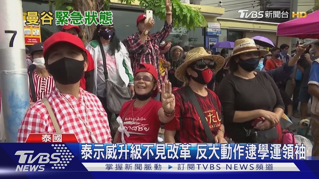曼谷入緊急狀態!萬人包圍總理府 嗆王后座車