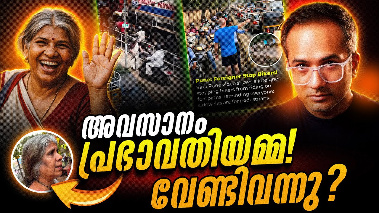 പ്രഭാവതിയമ്മ ഓവറാണോ?