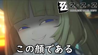 ノルム－、こんなの好きになるじゃない。【ゼンレスゾーンゼロ】