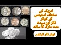 coin master