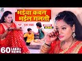 #VIDEO 2023 का रक्षाबंधन गीत Bhaiya Kawan Bhail Galati | Raksha Bandhan Song #PoojaYadav Rak