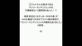 #ワールドカップ2026 #日本代表 #サッカー #ブラジル #サッカー #soccer #football #footballskills #ワールドカップ #サッカー少年