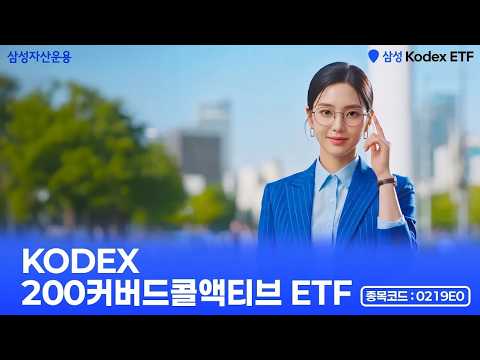 능력끝판왕의 월말배당 추구에 옵션프리미엄 비과세까지 받는 투자ㅣKODEX 200커버드콜액티브 ETFㅣETF 투자정보