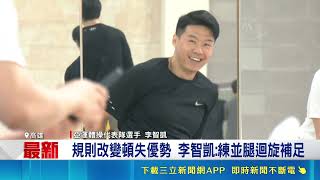 直擊體操國家隊備戰！唐嘉鴻傷癒復出攜手李智凱 迎戰名古屋亞運｜三立新聞網 SETN.com