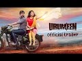 Urumeen - Official Trailer | Bobby Simhaa, Kalaiyarasan, Sakthivel Perumalsamy