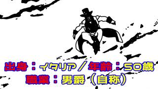 2025【今さら聞けない】ジョジョの奇妙な冒険「ウィル・A・ツェペリさんの話」「VOICEVOX使用」「チルノ式」【雑談茶番劇風林火山】BGMは魔王魂さん等々