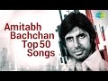 Amitabh Bachchan Top 50 Songs | अमिताभ बच्चन के 50 हिट गाने | Rang Barse | Mere 