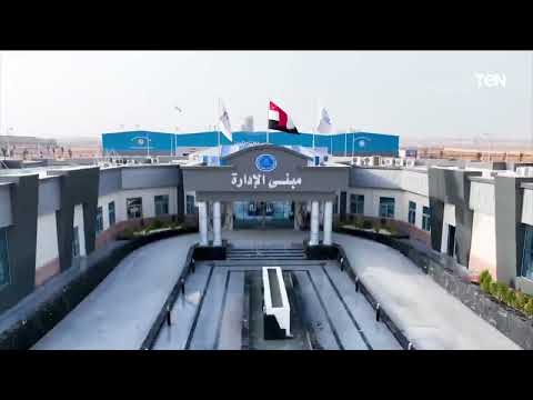 , title : 'الرئيس السيسي يشهد افتتاح مجمع مصانع إنتاج الكوارتز'