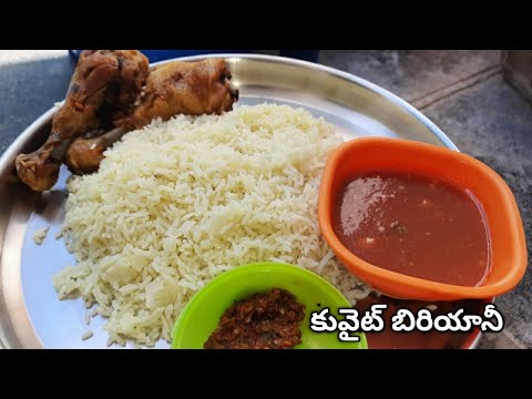 Chicken Machboos #Kuwait special recipe machboowith side dishdaqoos karam||#kuwaitbiriyani||