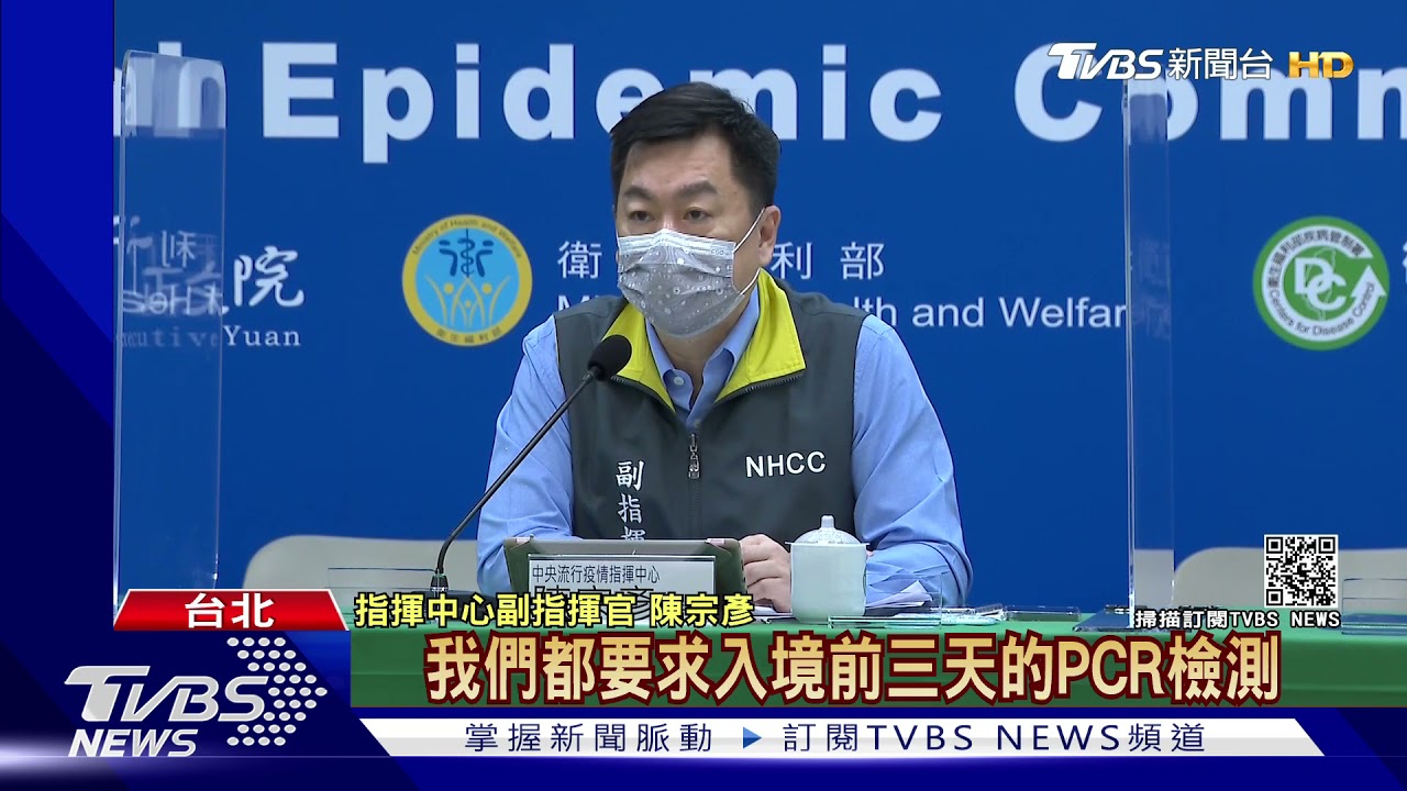 擋Delta鄭文燦也喊入境兩篩 CECC:意義不大