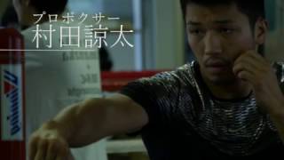 村田諒太 SmartFLASH連載開始！