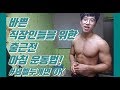 바쁜 직장인들을 위한 출근 전 홈트레이닝 운동법! [지피티 TV]