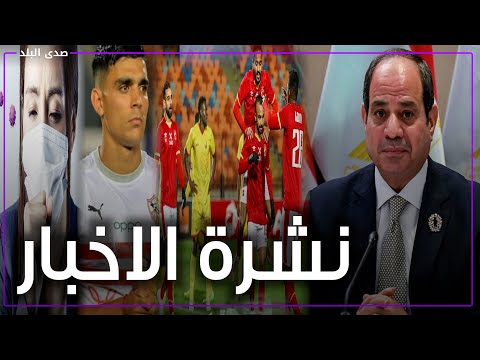 تحذير عاجل من الأرصاد..موعد مباراة الاهلي والمريخ السوداني