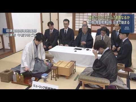 YouTube Video 藤井聡太六冠の７連覇なるか？　将棋の棋聖戦第三局　静岡・沼津御用邸で始まる