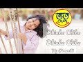 Dhinka Chika Dhinka Chika Bhutu ভুতু Zee Bangla Bhootu By Promiti Naughty Princess Sisters