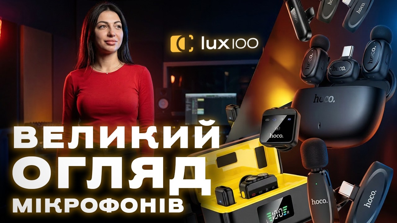 Обзор и тест беспроводных микрофонов Hoco: какой выбрать?