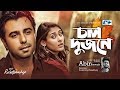 Chol Dujone | চল দুজনে | Abir Biswas | Apurba | Mehazabien | Official Drama Video | Bangla Song 2019
