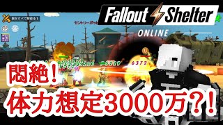 【Fallout Shelter online】#44 超硬い！制限時間導入でタロスパニック！