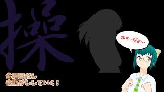 金曜日だし夜更かしする！『操』