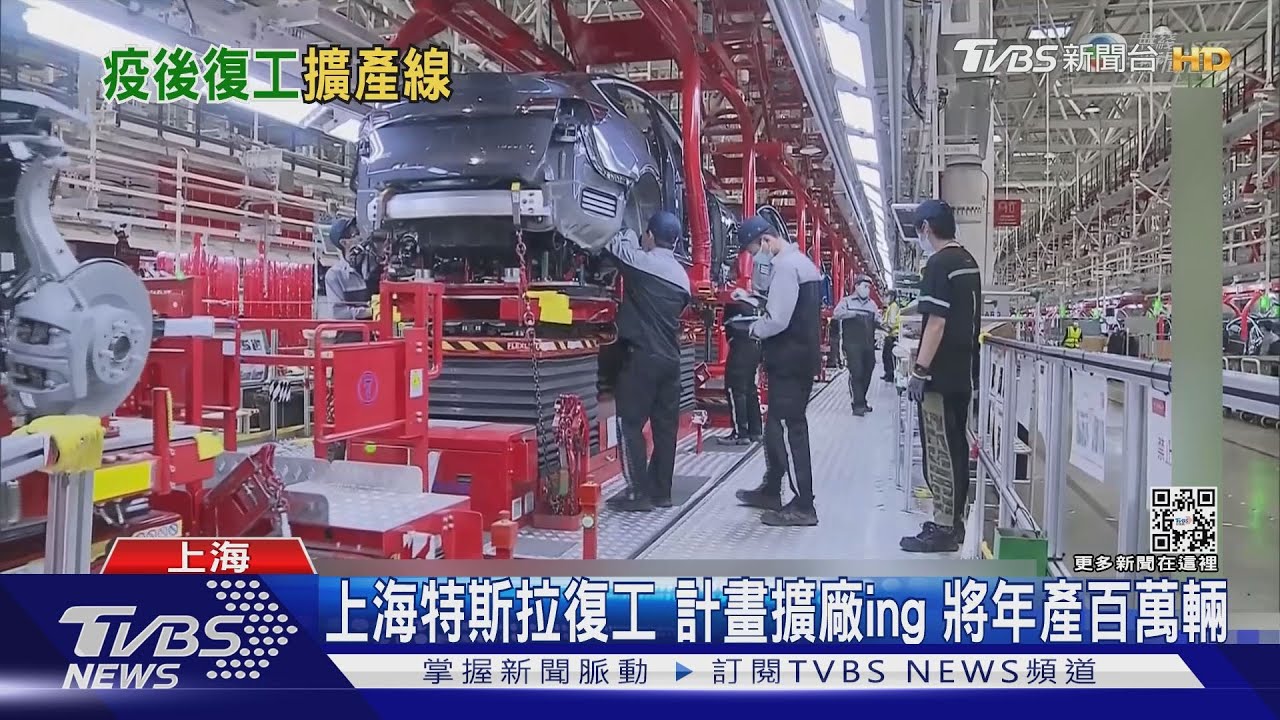全球最大汽車出口! 上海特斯拉計畫擴廠年產能達百萬輛