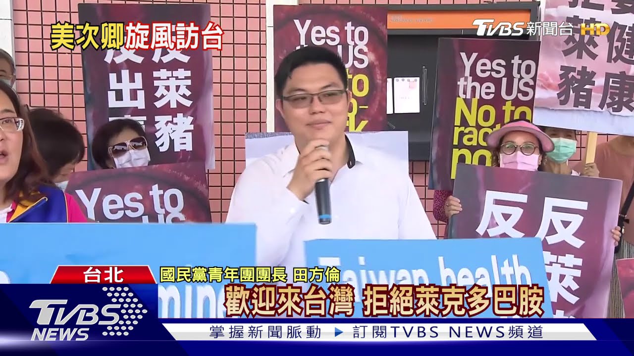 41年來國務院最高層級！　美次卿訪台