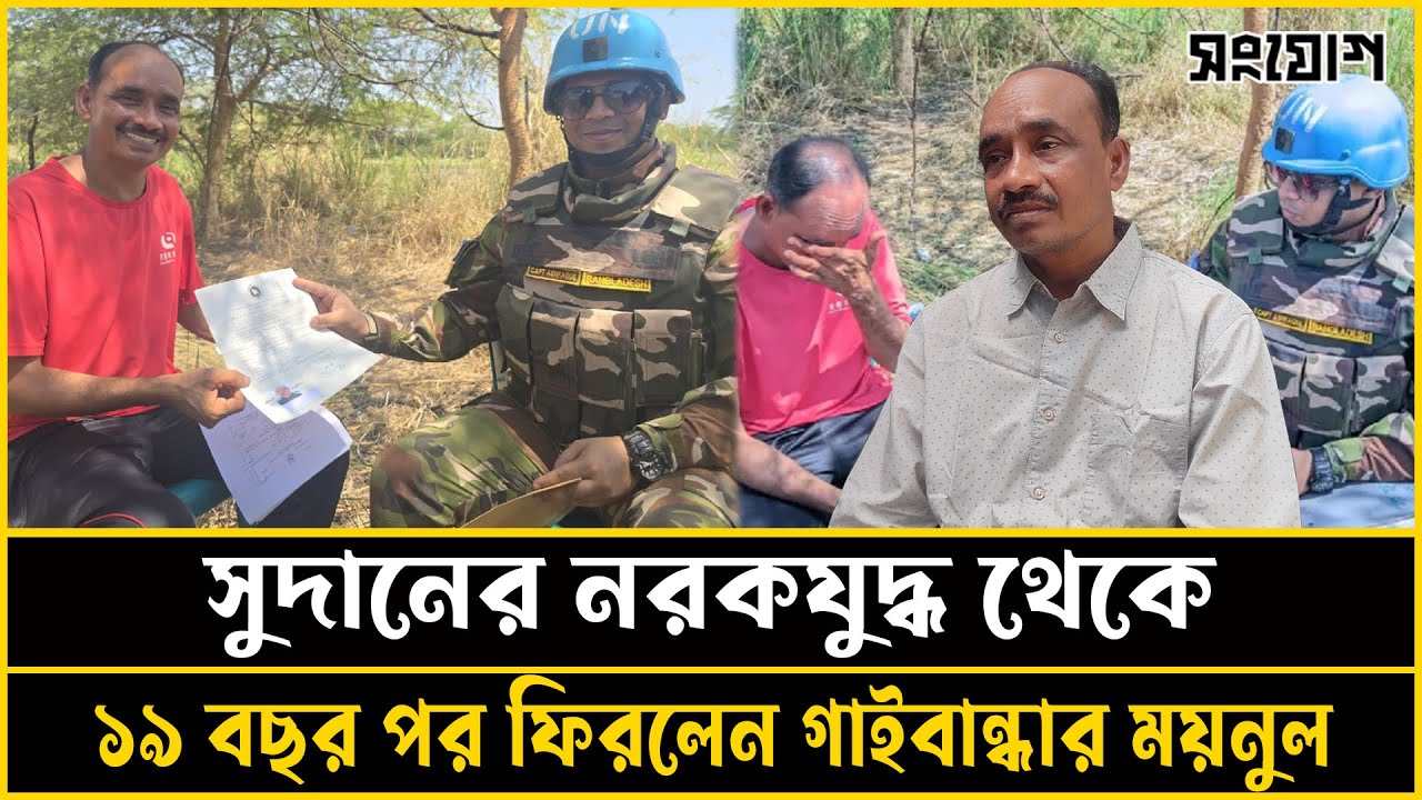 ‘সেনাবাহিনীর সাহায্য ছাড়া হয়তো আজ আমি বেঁচে থাকতাম না’