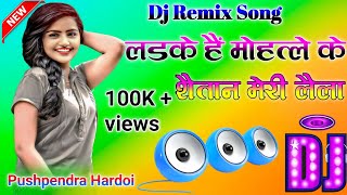 Download lagu ladke Hain mohalle ke kavvali/लड़के है मोहल्ले शैतान मेरी लैला/Hindi Qawwali/Qawwali gane mp3