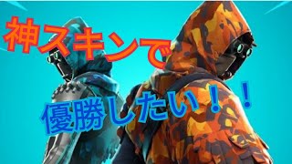[Switch版フォートナイト]この神スキンで優勝したい！！ [ゆっくり実況]