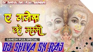 Download lagu a ganesh ke mummy bas pawar bhang pila dena dj Shiva sk raj salmari mp3