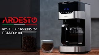 Ardesto FCM-D3100 - відео 1