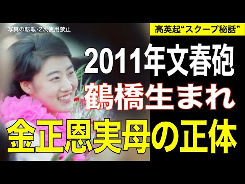「地上の楽園」の嘘が生んだ独裁者―帰国事業の悲劇と金正恩体制（デイリーNKジャパン）｜ｄメニューニュース（NTTドコモ）