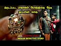 இந்தியாவின் SHERLOCK HOLMES தரமான துப்பறிவாளன�