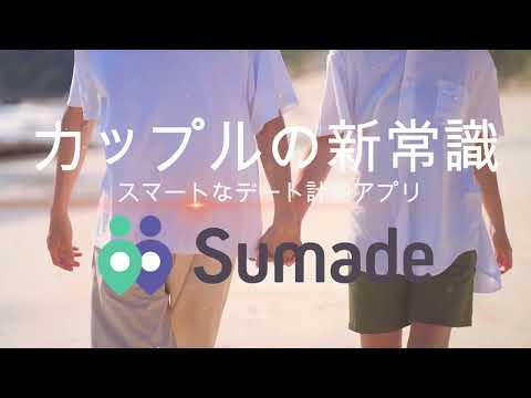 Sumade