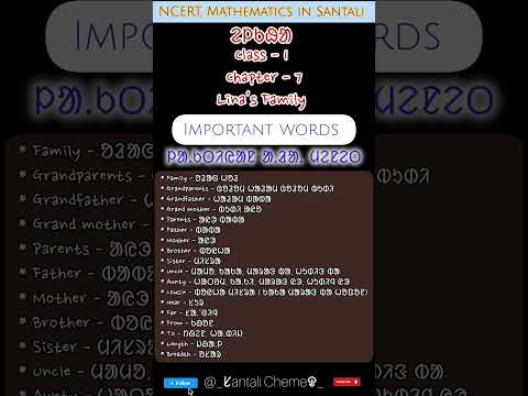 NCERT in Santali #education #olchiki