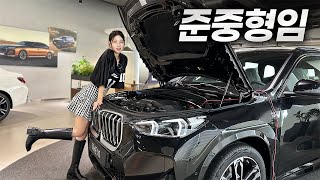  BMW 최고의 가성비라 불릴 만합니다!ㅣBMW X1 xDrive 20i M Sport 유튜브 썸네일