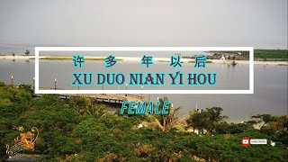 Download lagu Xu Duo Nian Yi Hou (许多年以后) Female Version - Karaoke mandarin with drone view mp3
