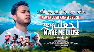 Make ME Close - Iqbal HJ - New Official Music Video 2020 - প্রবাসীদের গল্পনিয়ে নতুন নাশীদ