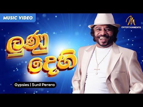 Lunu Dehi - Gypsies (Sri Lanka)