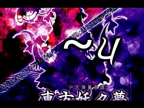Touhou Project 7, Perfect Cherry Blossom (Normal) - Stage 4 / Prismriver Sisters (Merlin Prismriver)