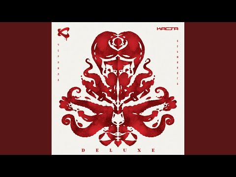 Video thumbnail for Пароль от почты (Email Password) [Bonus Track]