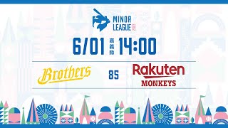 [情報] 2023/06/01 二軍先發